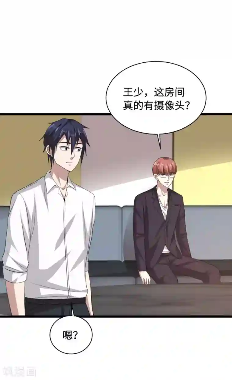 都市邪王第70话 你试试看