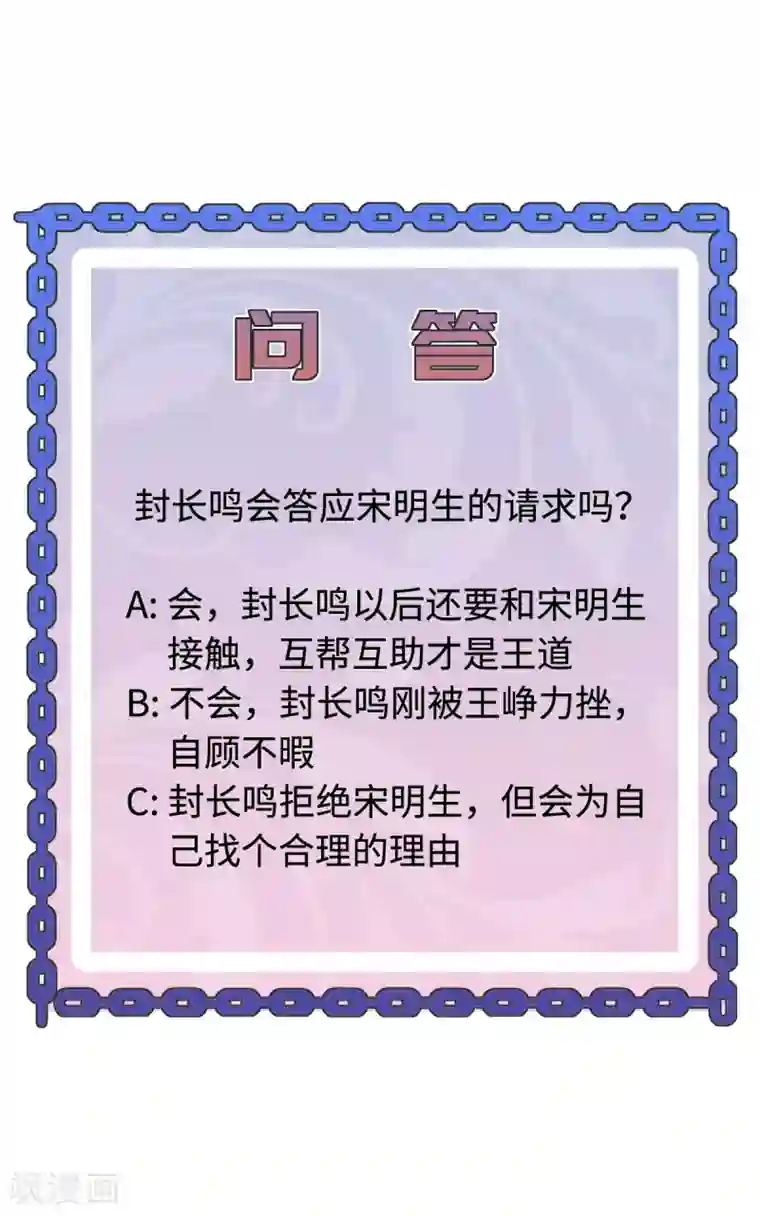 都市邪王第70话 你试试看