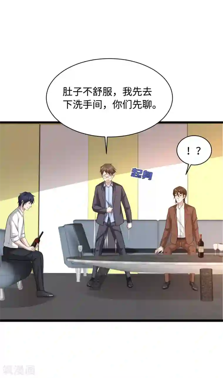 都市邪王第70话 你试试看