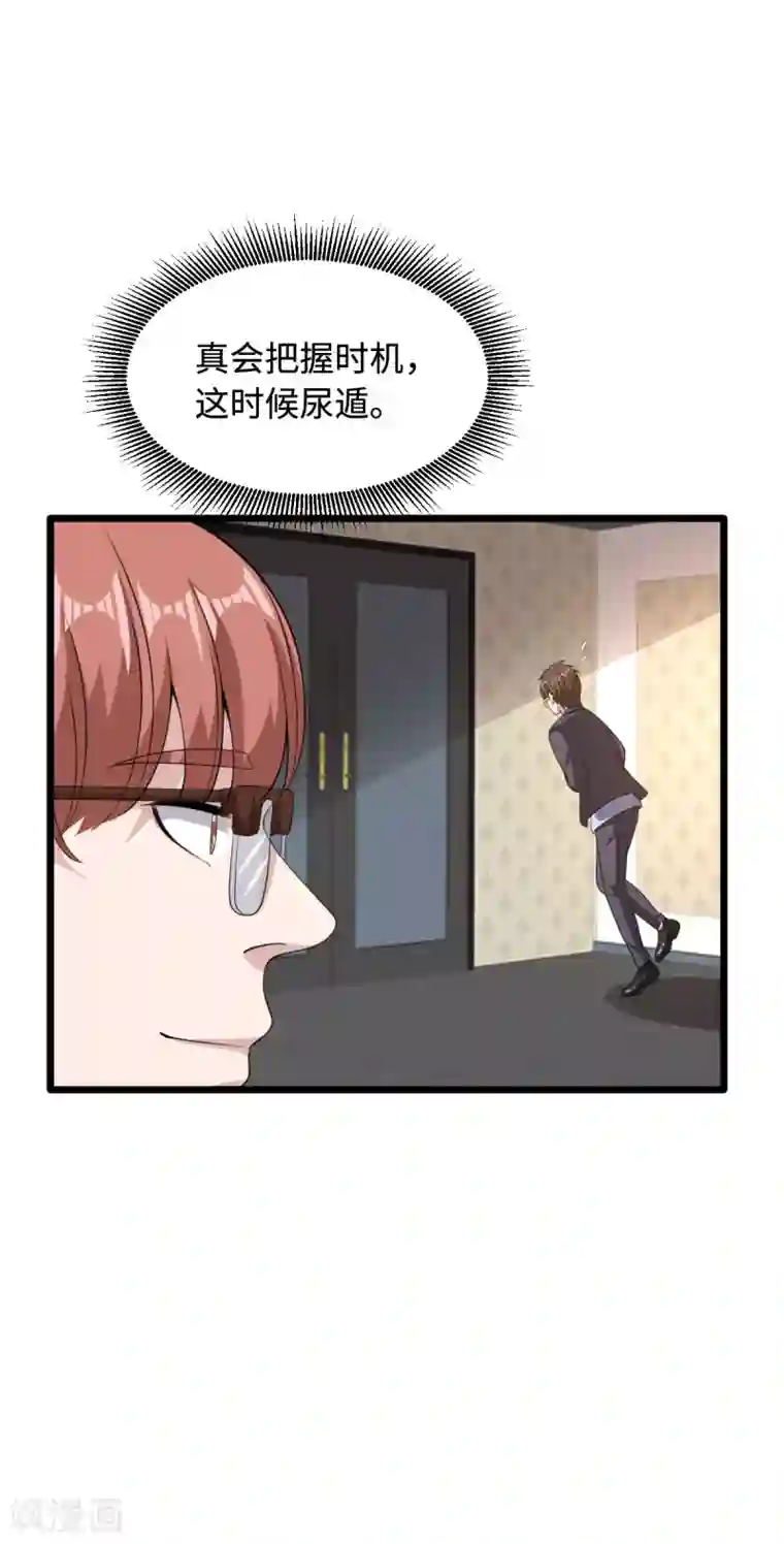 都市邪王第70话 你试试看