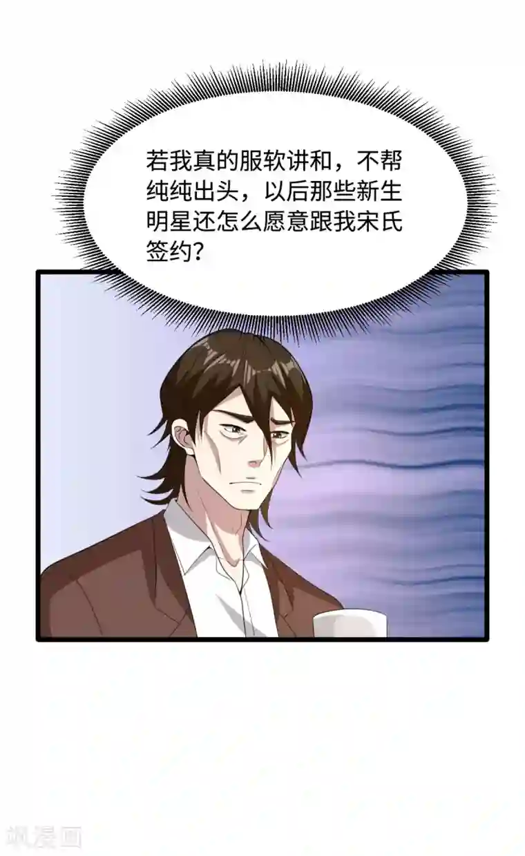 都市邪王第70话 你试试看