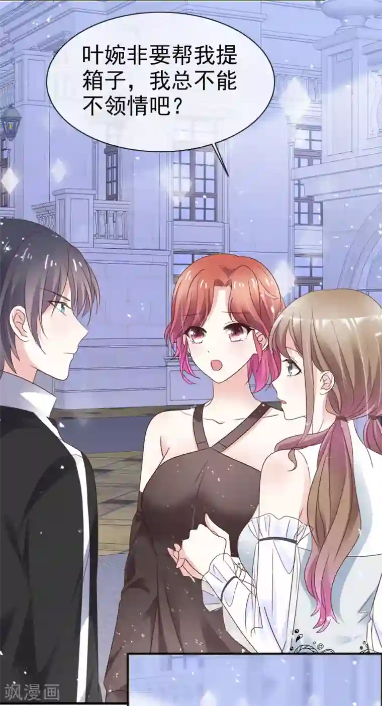 盆然星动第50话 睡觉的问题