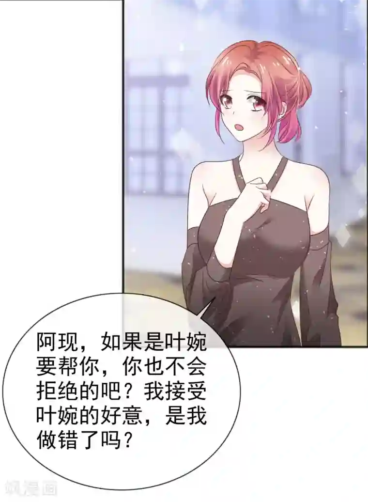 盆然星动第50话 睡觉的问题