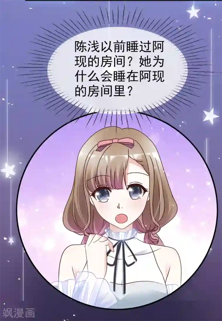 盆然星动第50话 睡觉的问题