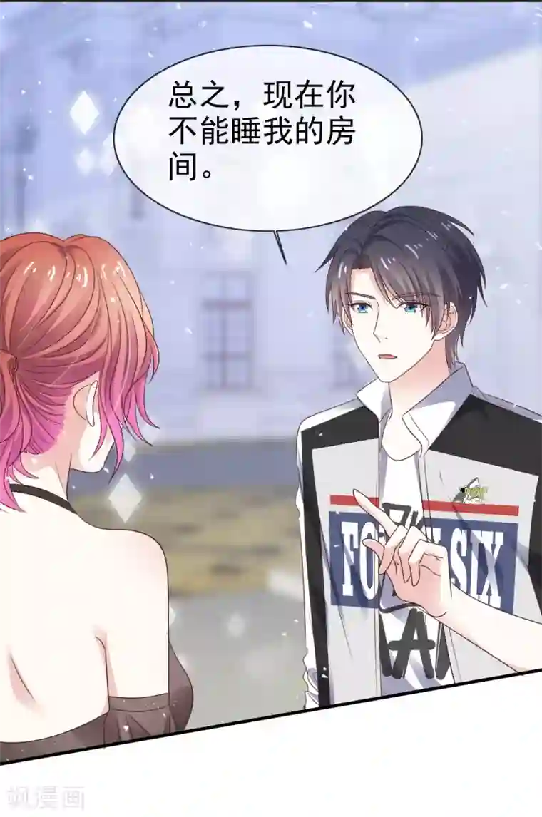 盆然星动第50话 睡觉的问题