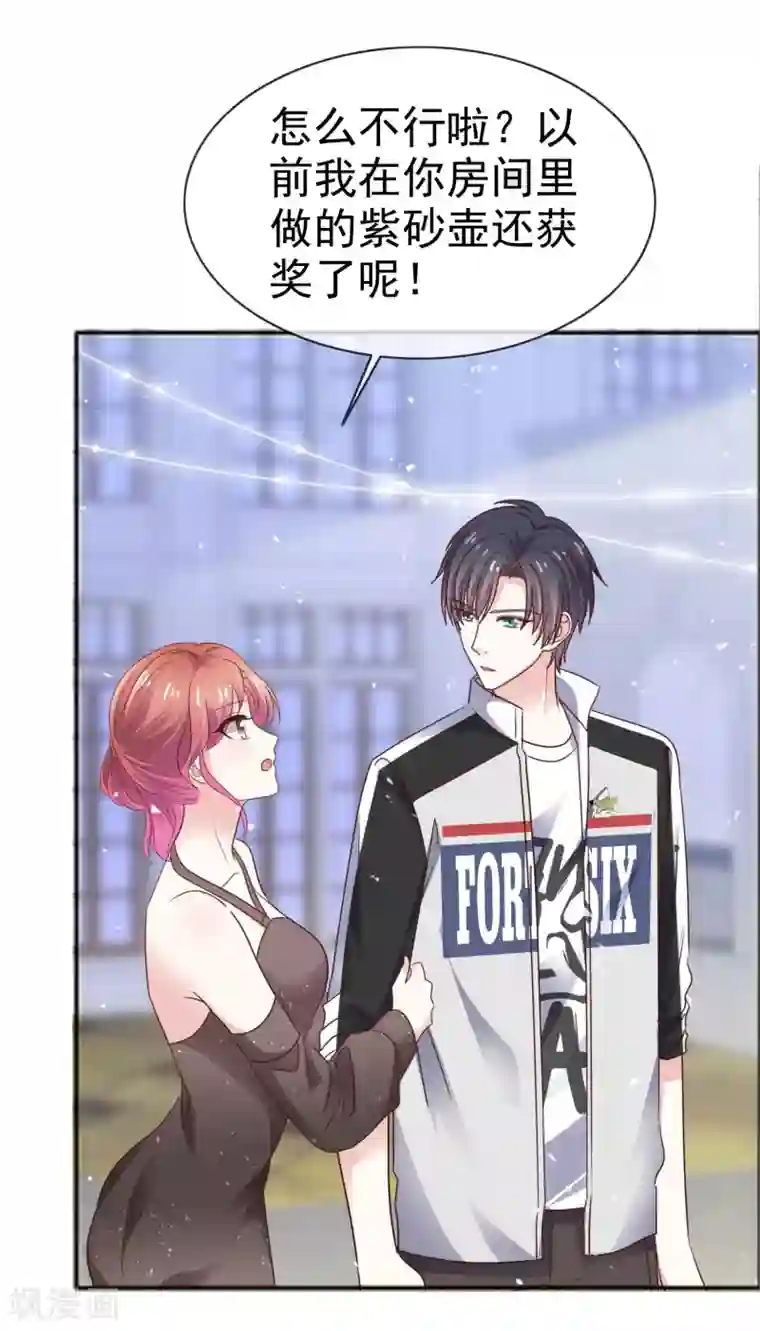 盆然星动第50话 睡觉的问题