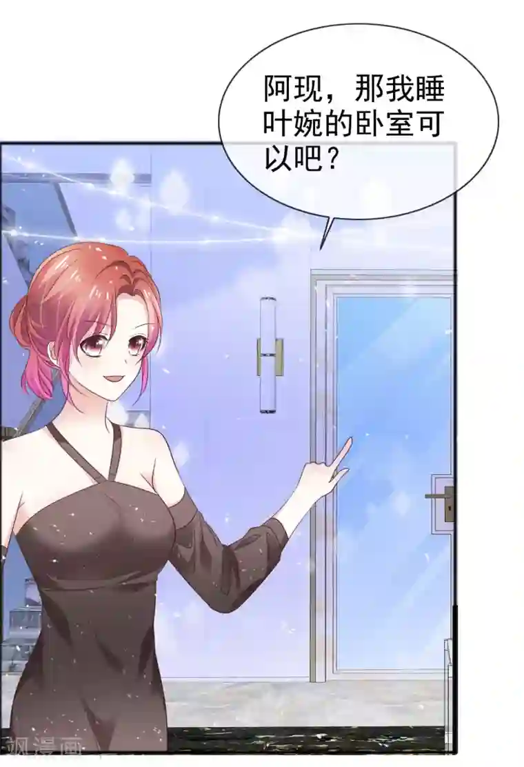 盆然星动第50话 睡觉的问题