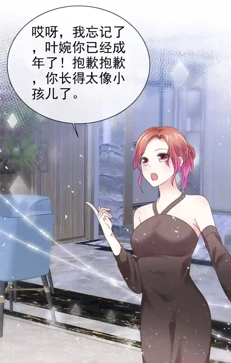 盆然星动第50话 睡觉的问题