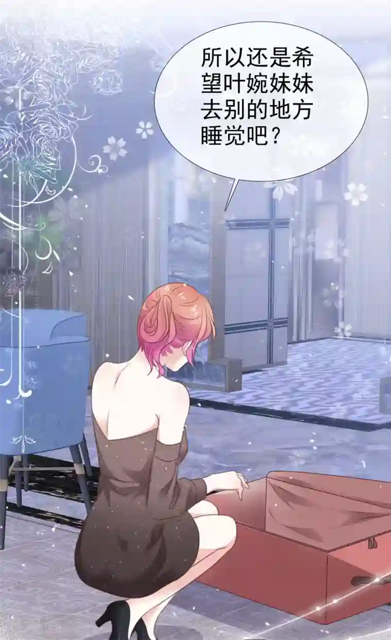 盆然星动第50话 睡觉的问题