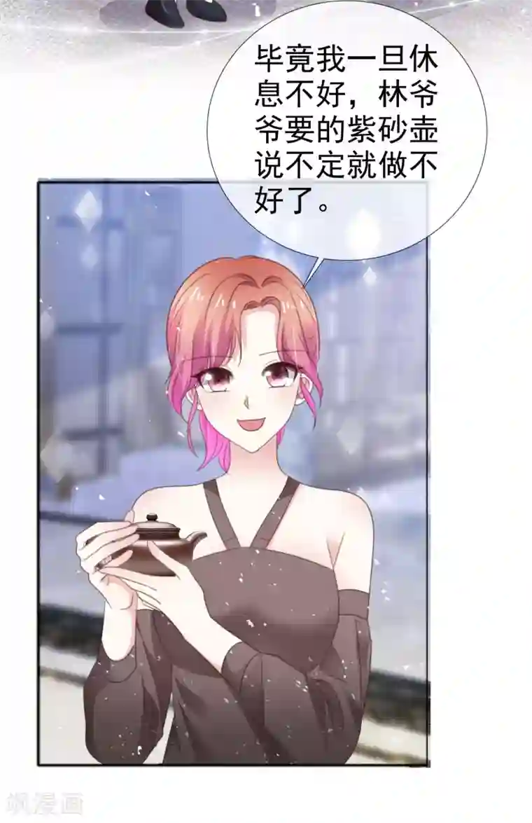 盆然星动第50话 睡觉的问题