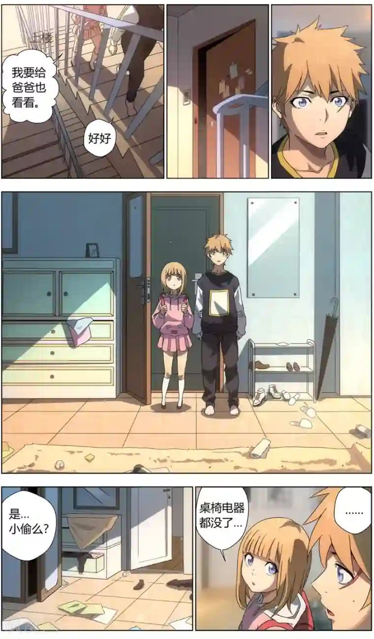 无主之灵第48话 兄妹