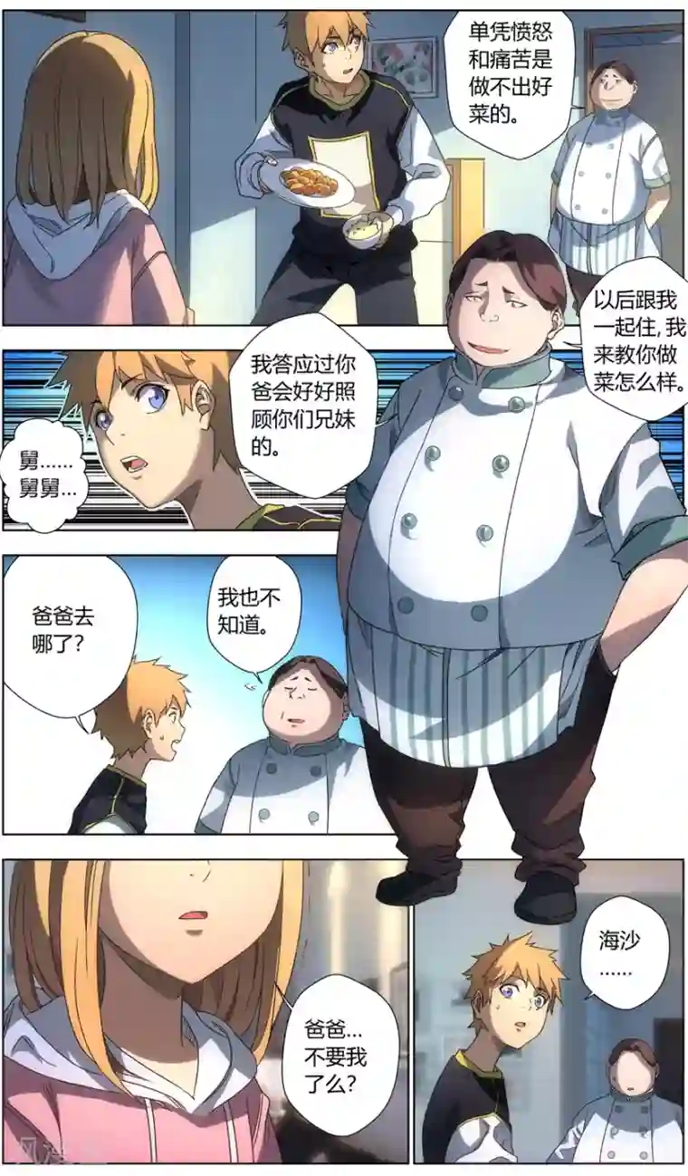 无主之灵第48话 兄妹