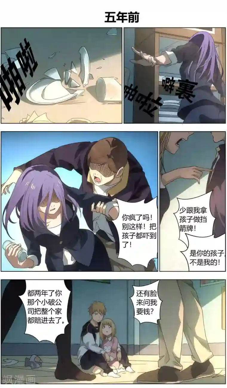 无主之灵第48话 兄妹