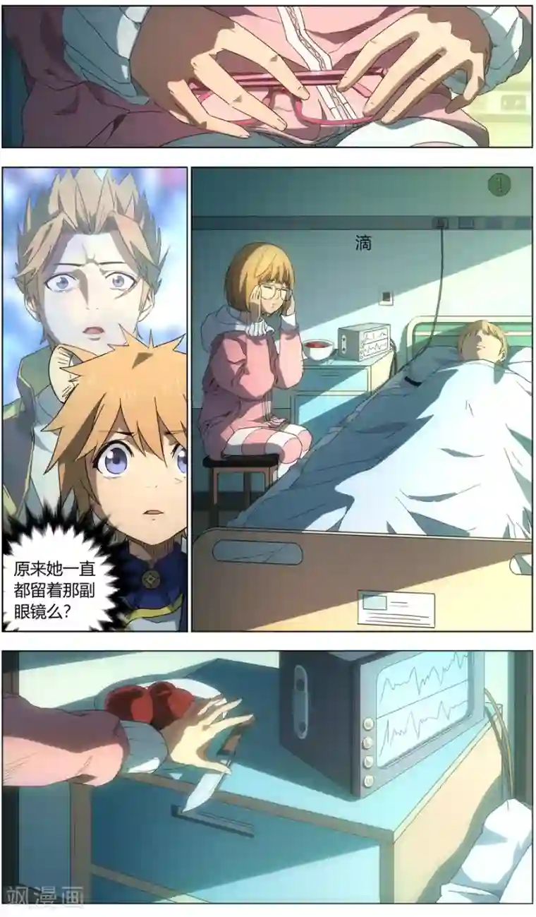 无主之灵第49话 氪命