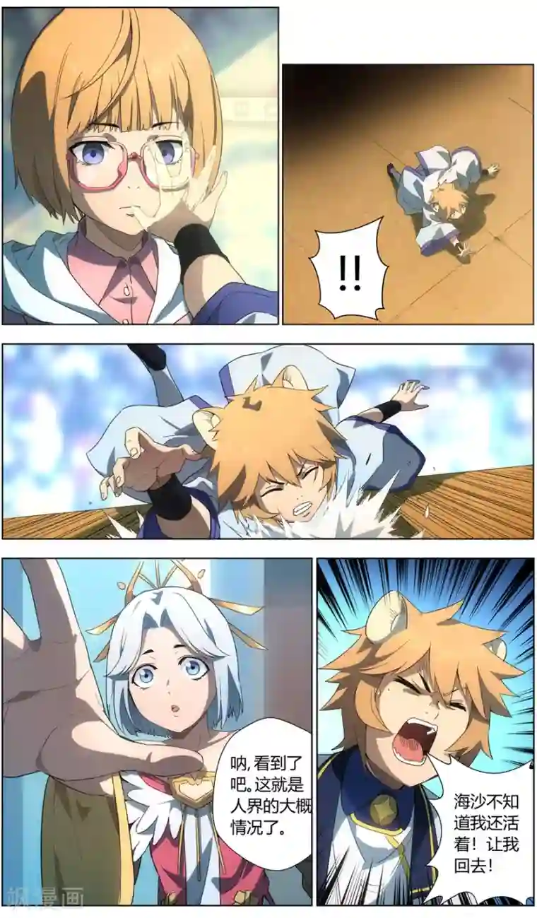 无主之灵第49话 氪命