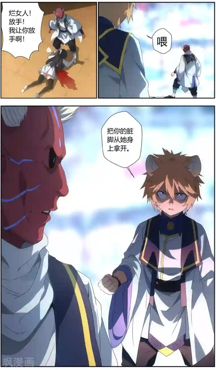 无主之灵第49话 氪命