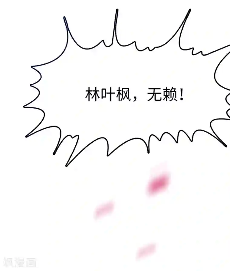 总裁爹地追上门第44话 反击