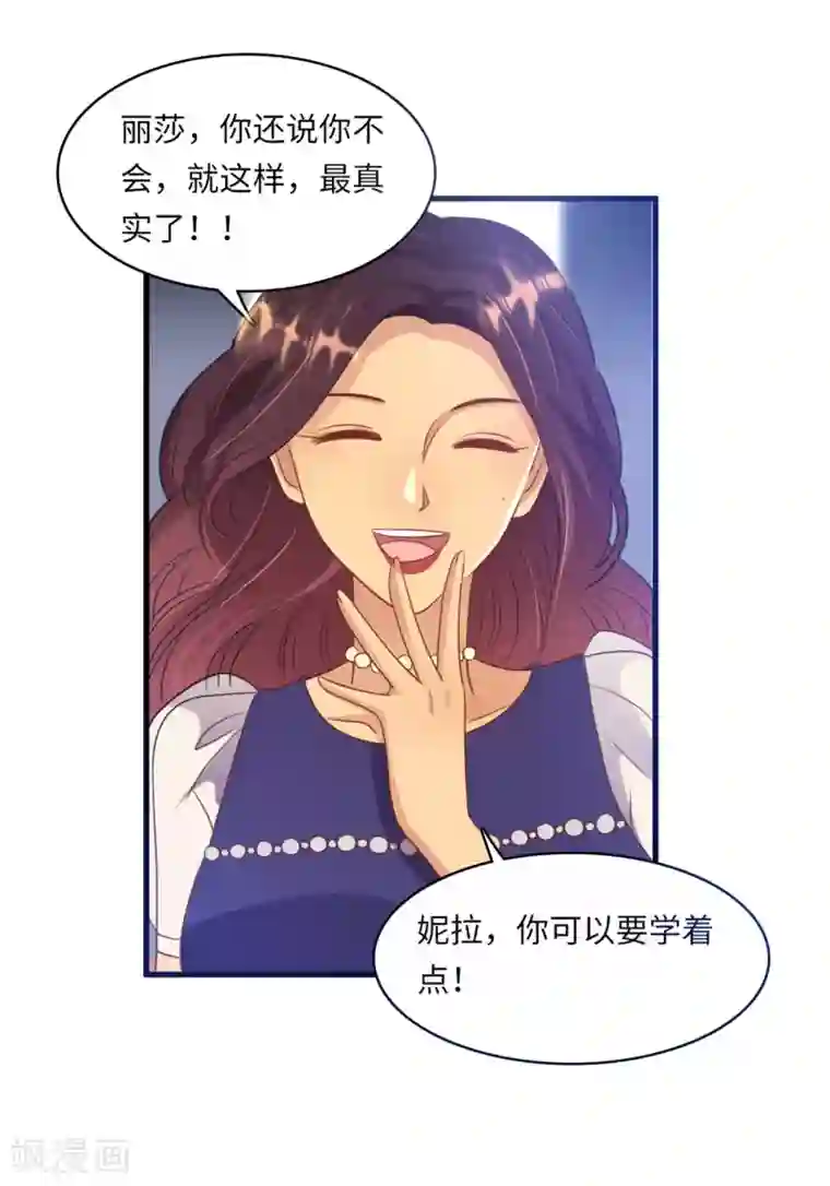 总裁爹地追上门第44话 反击