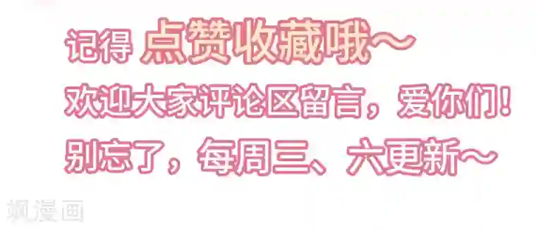 总裁爹地追上门第44话 反击