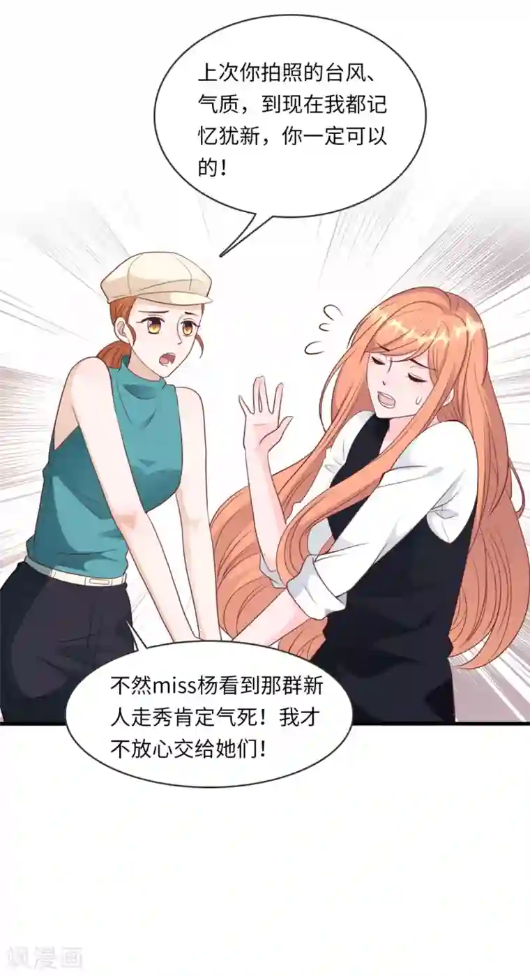 总裁爹地追上门第45话 尔虞我诈