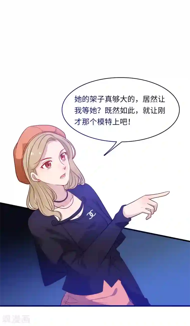 总裁爹地追上门第45话 尔虞我诈