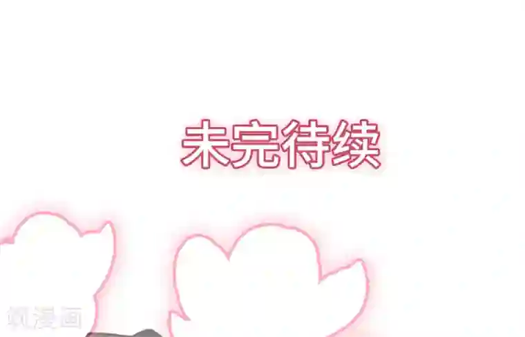 总裁爹地追上门第45话 尔虞我诈