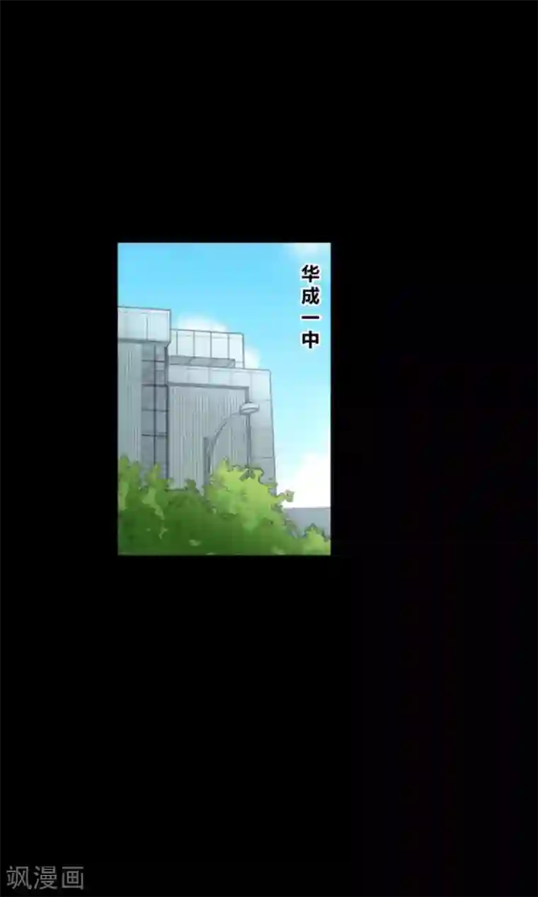 前桌学霸，后桌学渣第33话 伤透了心