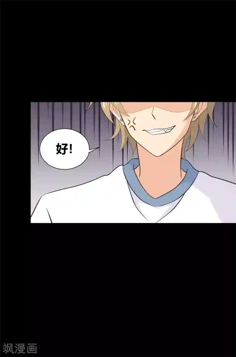 前桌学霸，后桌学渣第33话 伤透了心