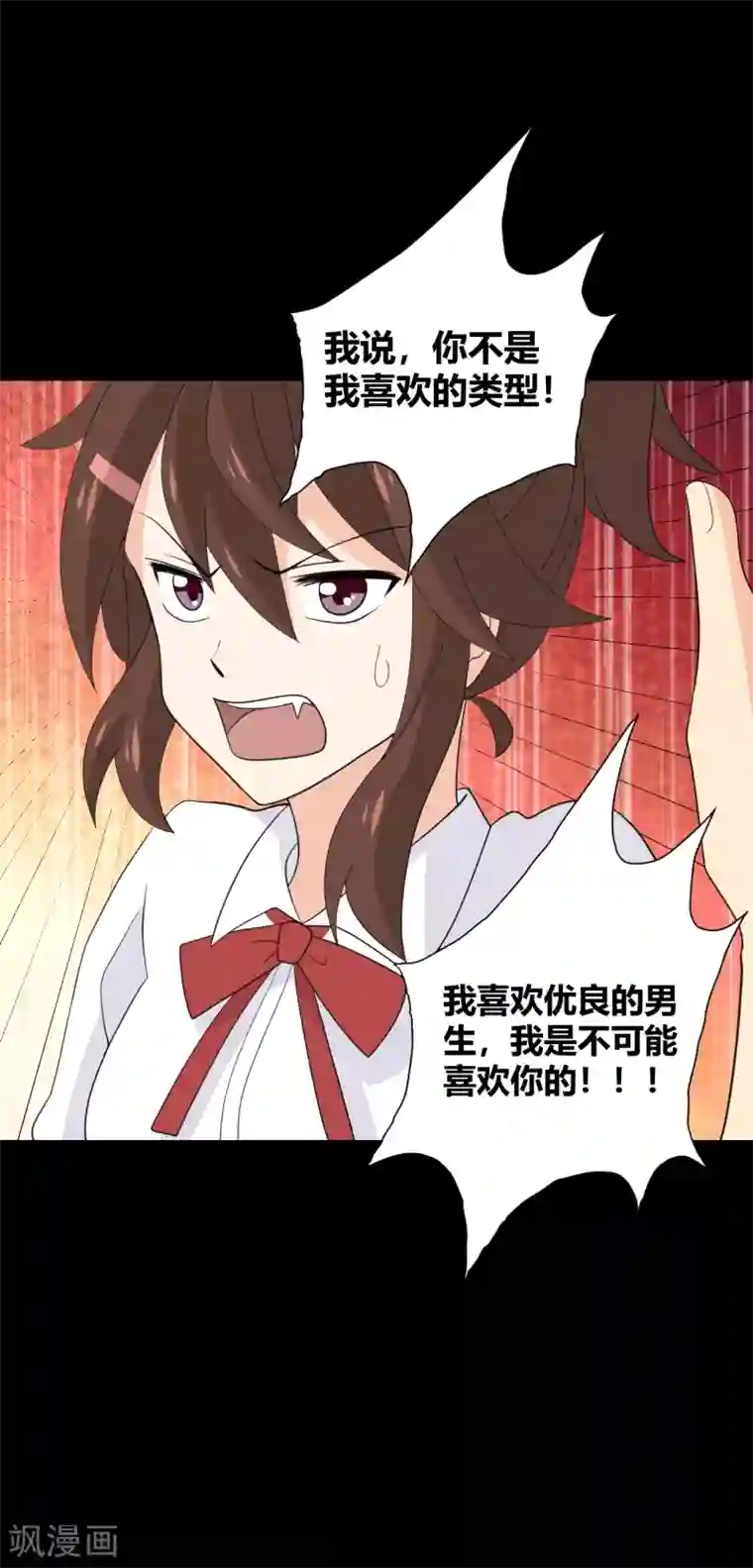 前桌学霸，后桌学渣第33话 伤透了心