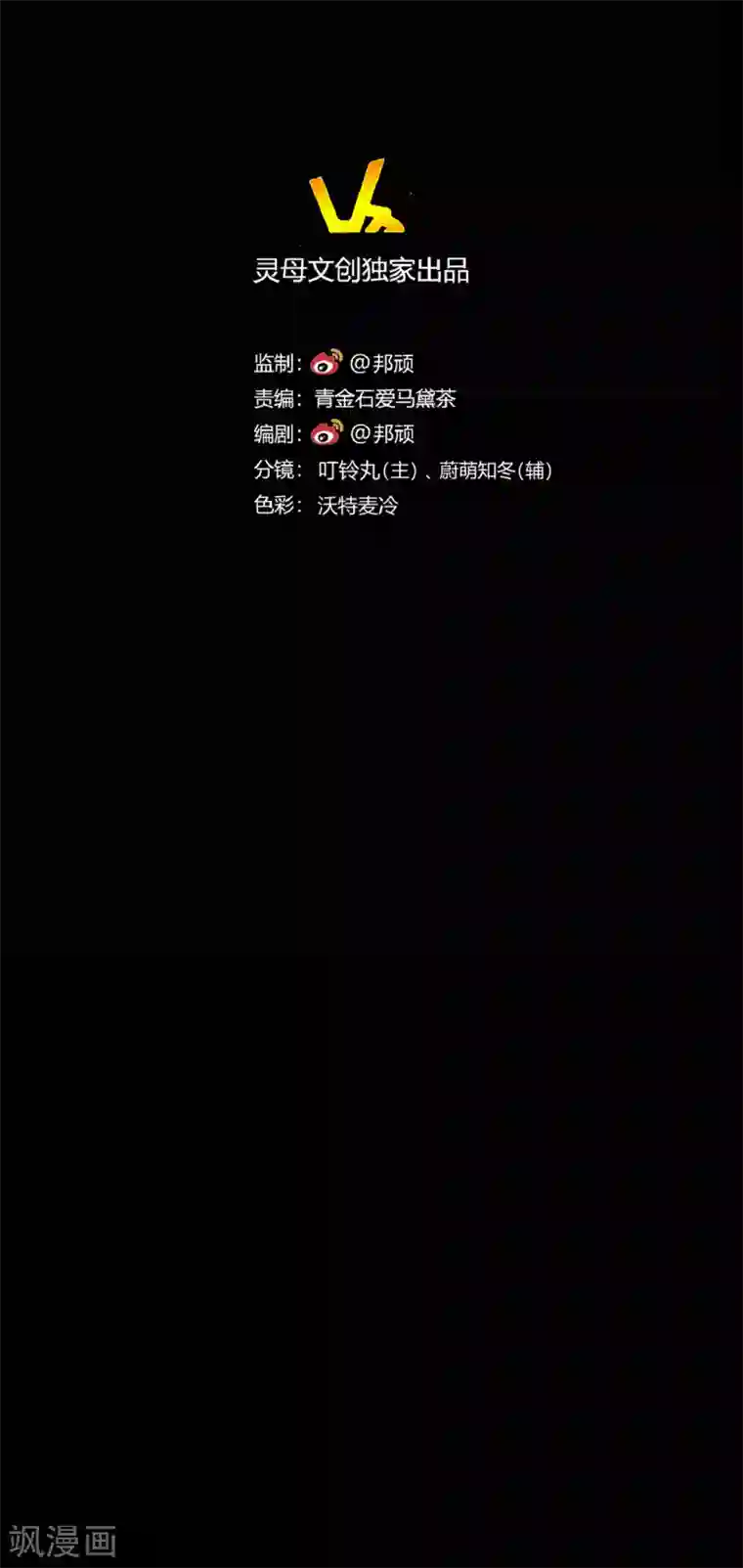 前桌学霸，后桌学渣第33话 伤透了心