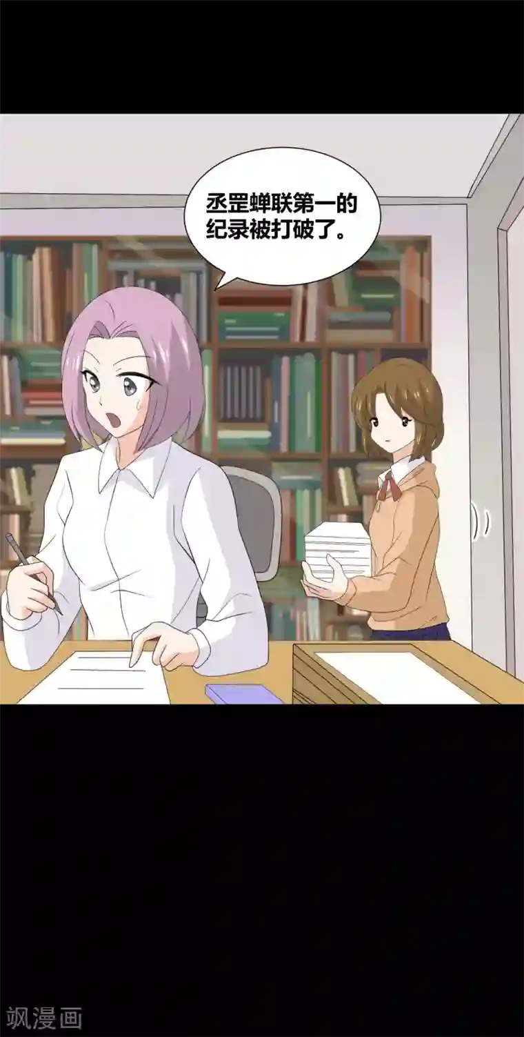 前桌学霸，后桌学渣第33话 伤透了心