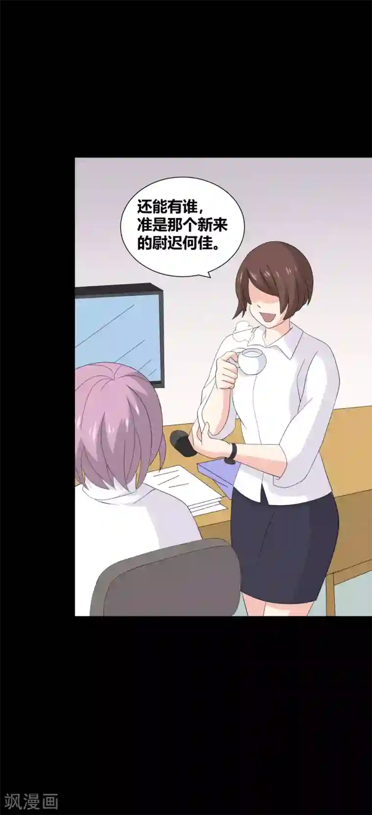 前桌学霸，后桌学渣第33话 伤透了心