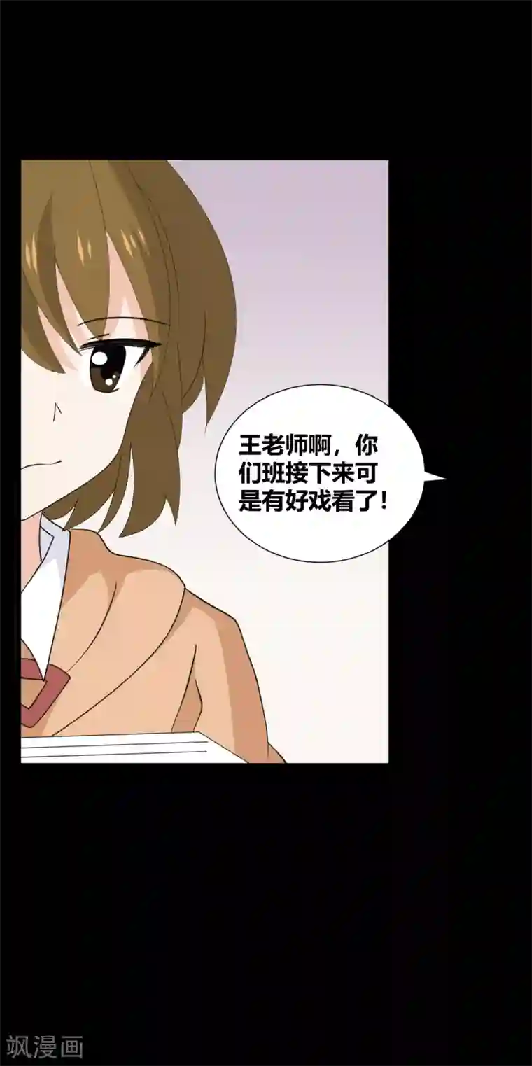 前桌学霸，后桌学渣第33话 伤透了心