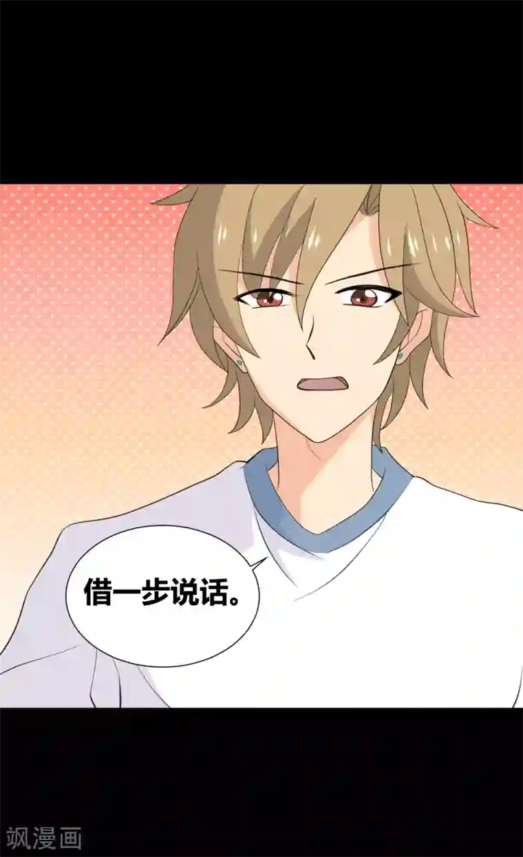 前桌学霸，后桌学渣第33话 伤透了心