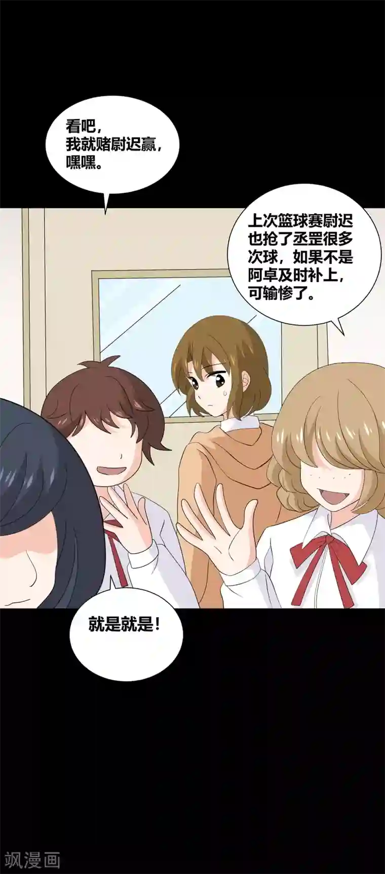 前桌学霸，后桌学渣第33话 伤透了心