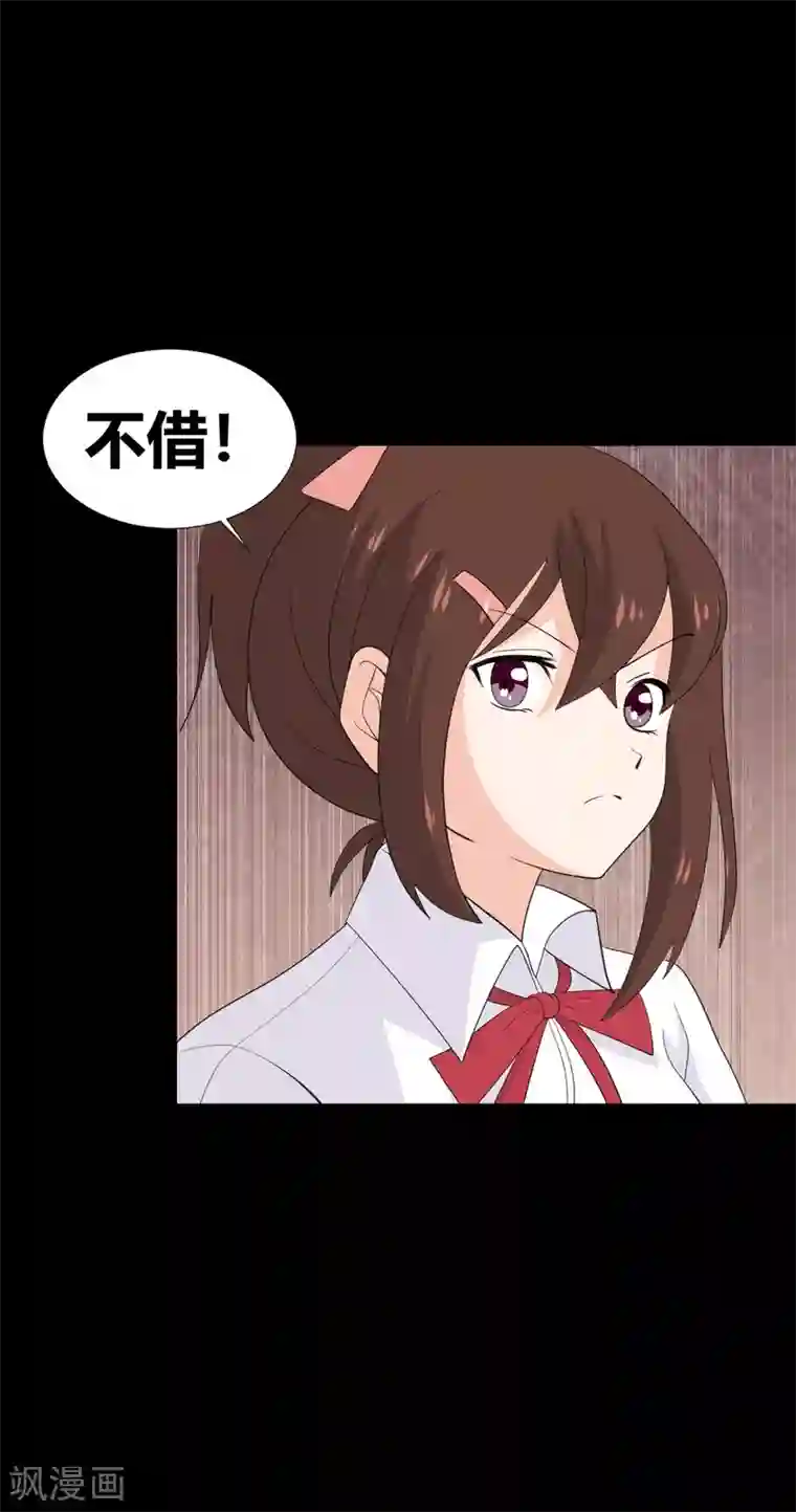 前桌学霸，后桌学渣第33话 伤透了心