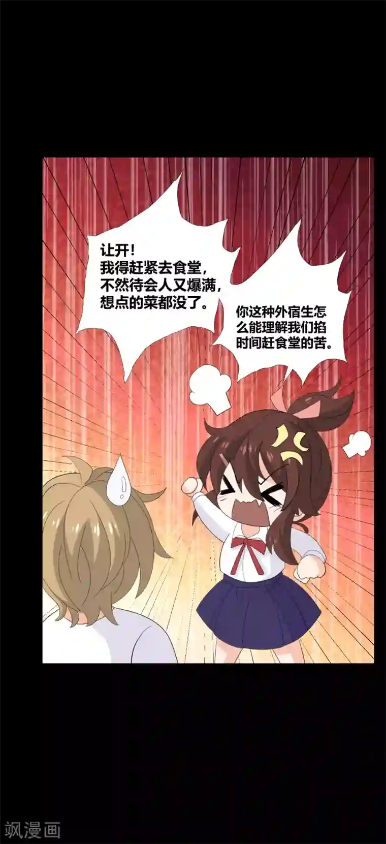 前桌学霸，后桌学渣第33话 伤透了心