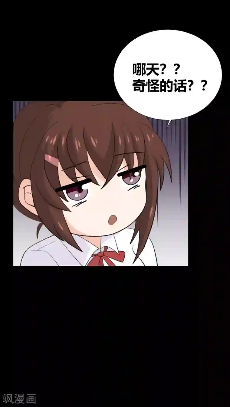 前桌学霸，后桌学渣第33话 伤透了心