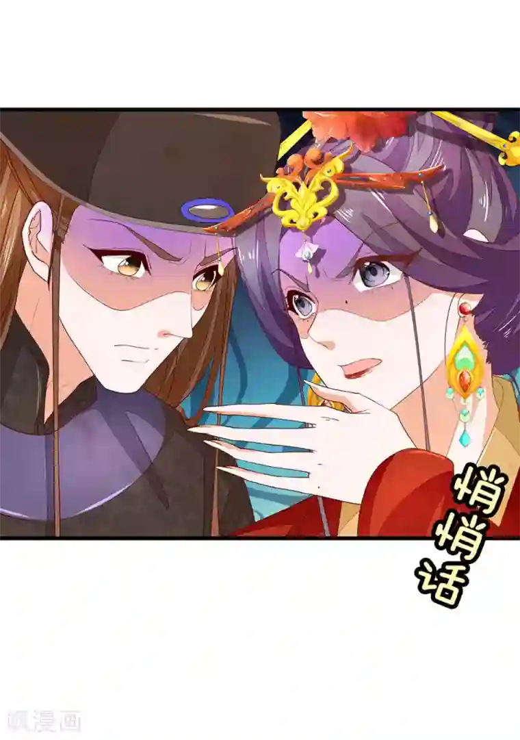 医后唳天：神医嫡女狠角色第59话 得罪禧妃