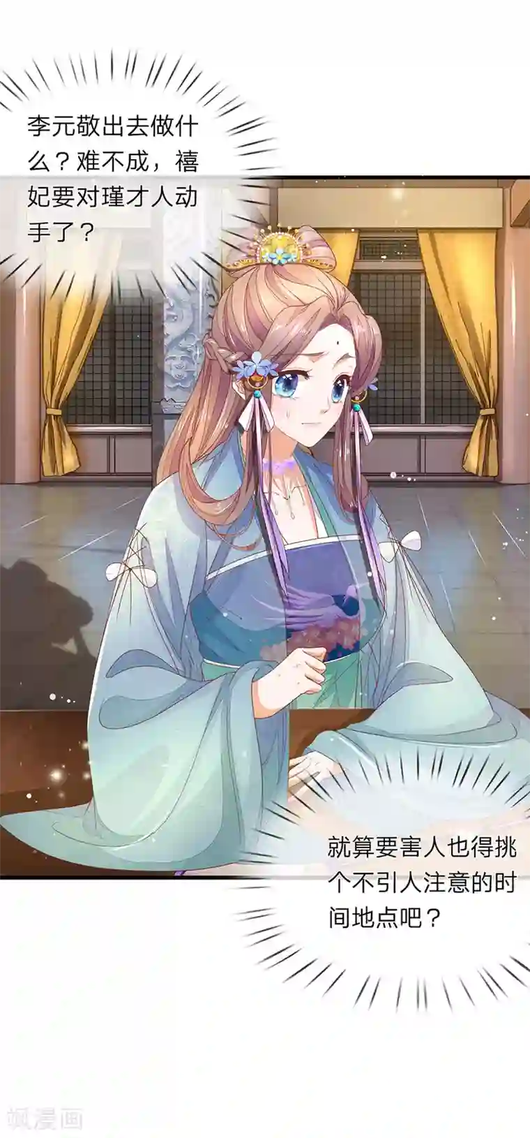 医后唳天：神医嫡女狠角色第59话 得罪禧妃