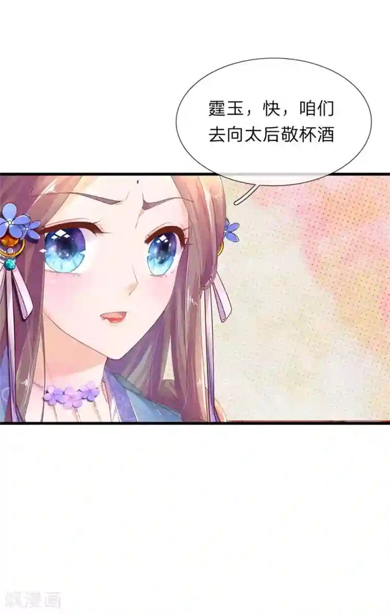 医后唳天：神医嫡女狠角色第59话 得罪禧妃