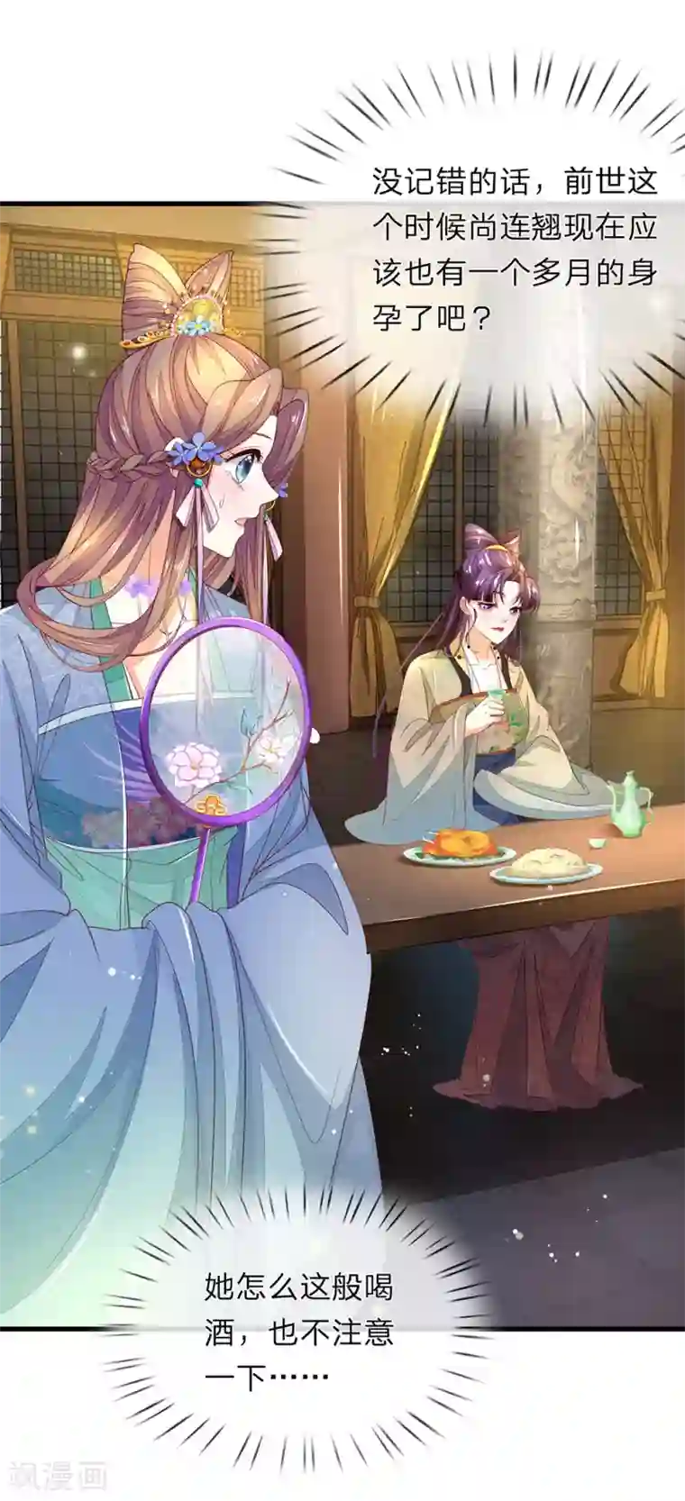 医后唳天：神医嫡女狠角色第59话 得罪禧妃