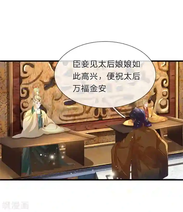 医后唳天：神医嫡女狠角色第59话 得罪禧妃