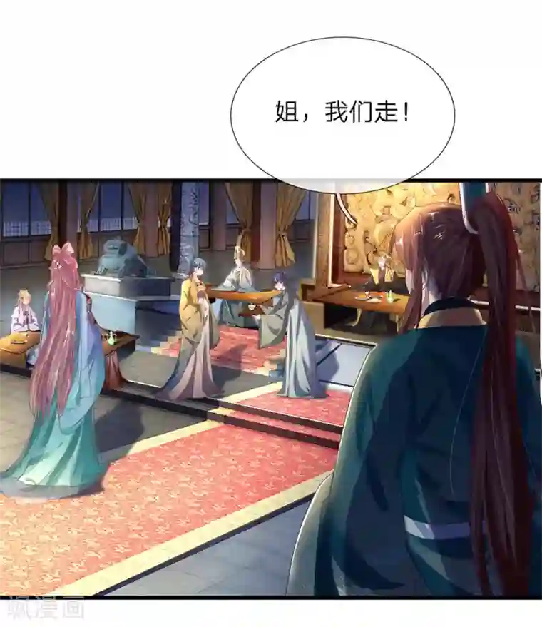 医后唳天：神医嫡女狠角色第60话 汤中红花