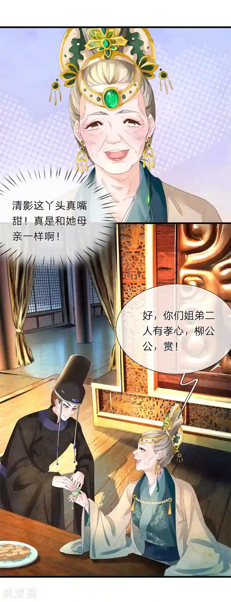 医后唳天：神医嫡女狠角色第60话 汤中红花