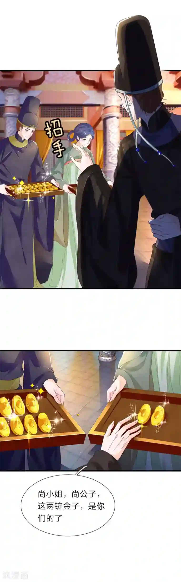 医后唳天：神医嫡女狠角色第60话 汤中红花