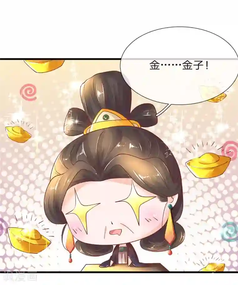 医后唳天：神医嫡女狠角色第60话 汤中红花