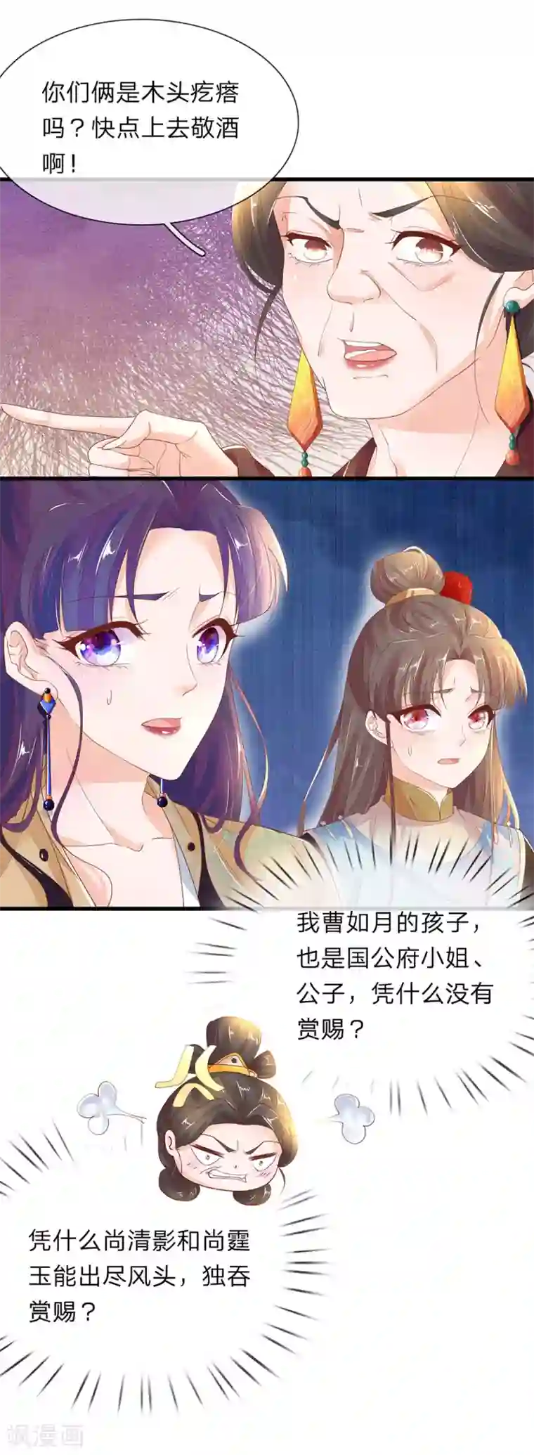 医后唳天：神医嫡女狠角色第60话 汤中红花