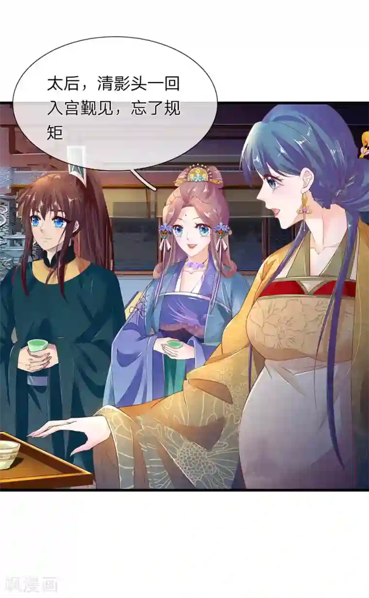 医后唳天：神医嫡女狠角色第60话 汤中红花