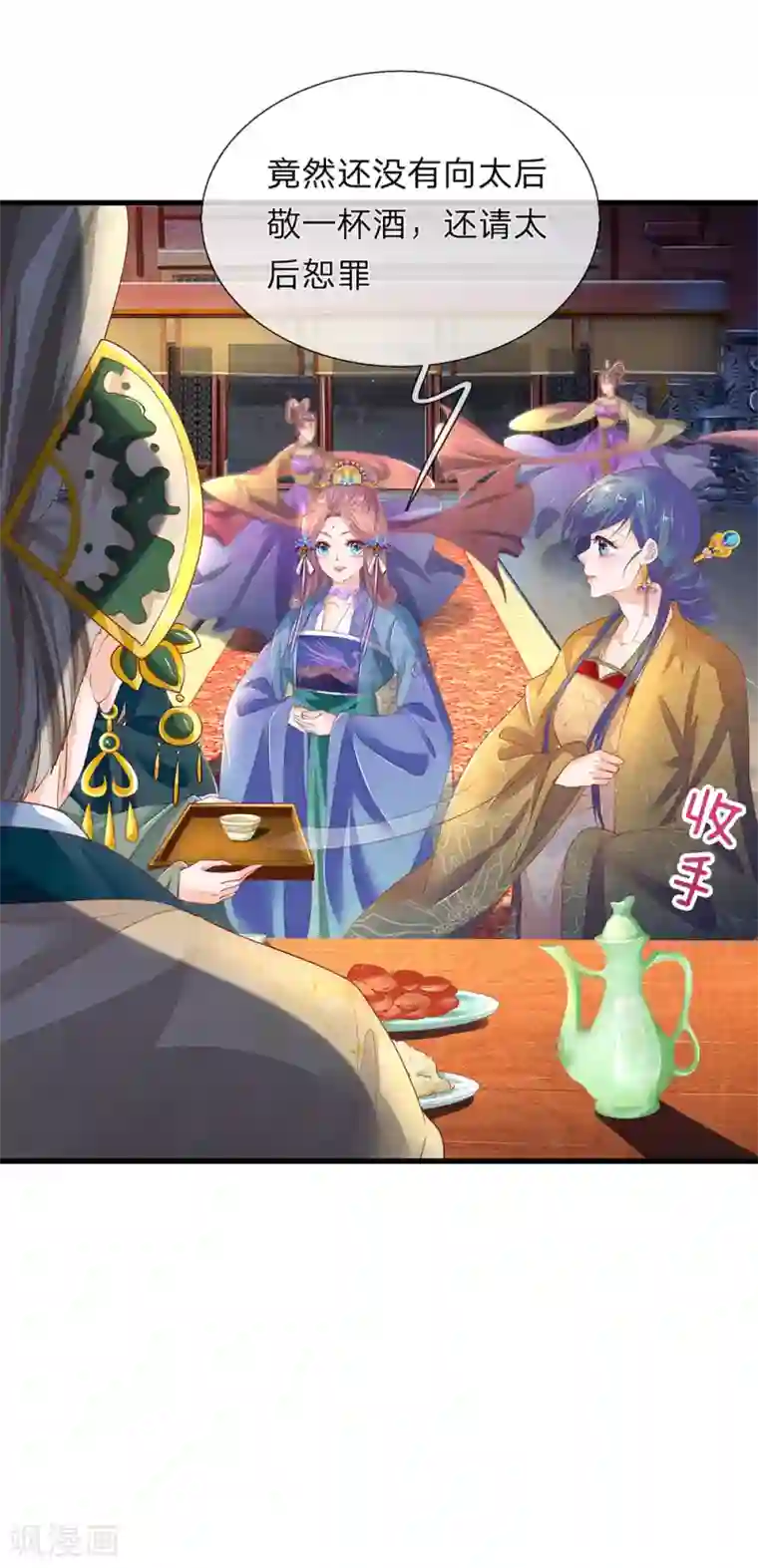 医后唳天：神医嫡女狠角色第60话 汤中红花